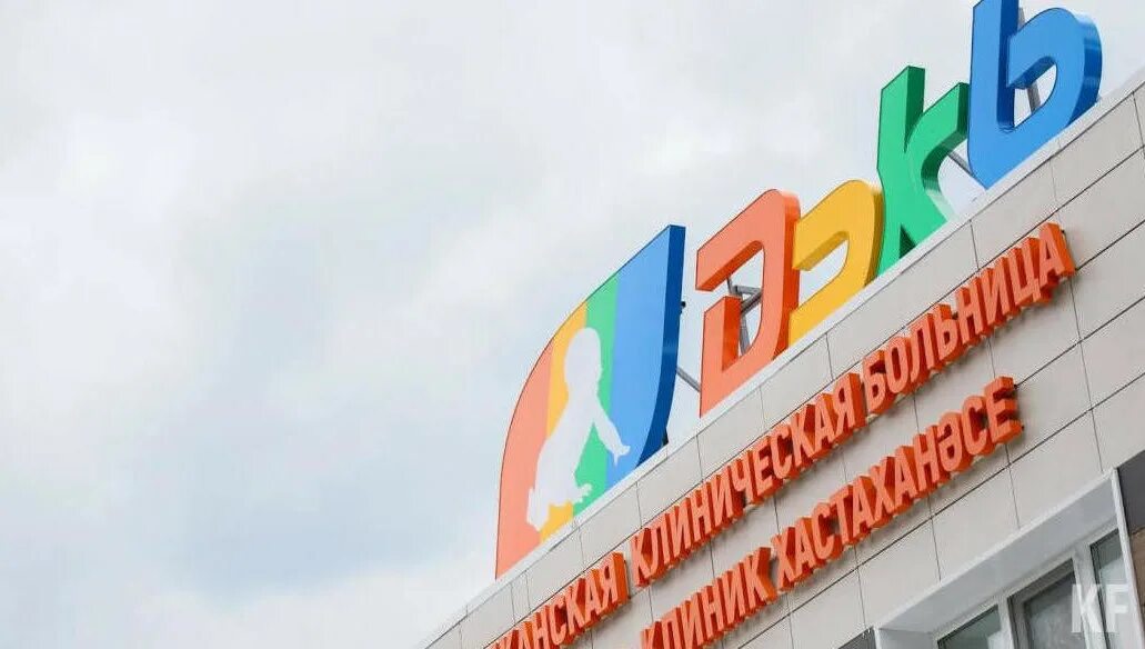 Дркб 3 терминал. Детская республиканская клиническая больница казань. дркб 4 терминал казань. дркб казань 1 терминал. дркб терминал 4а.