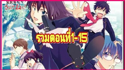 Isekai tensei raw