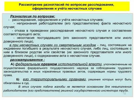 Как оформить производство