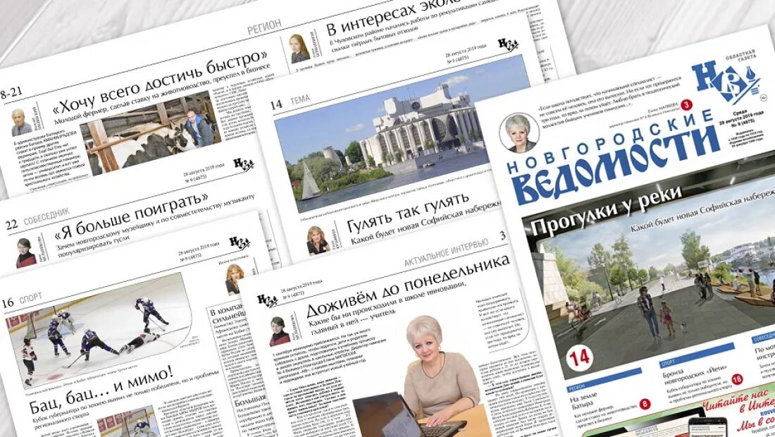 Липецкая областная газета. Липецкая областная газета