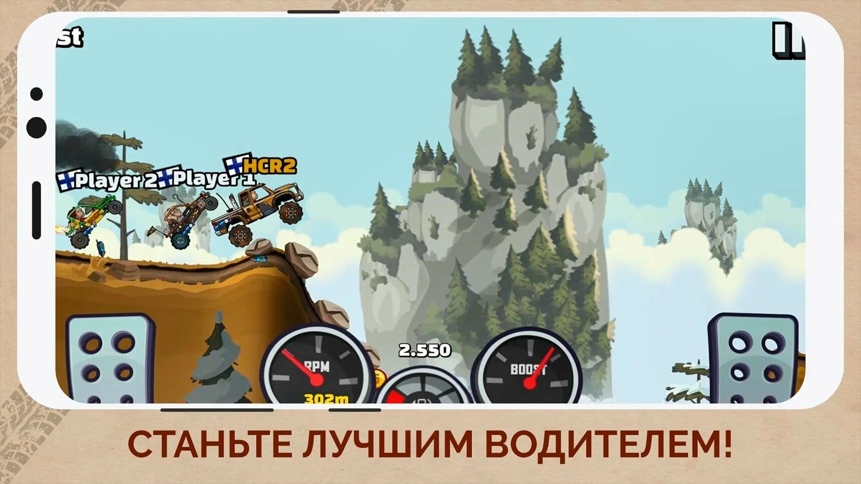 Игра Hill Climb. Hill Climb Racing 2. Climb игра на андроид. Игра Hill климб 2. Бесплатную игру hill racing 2