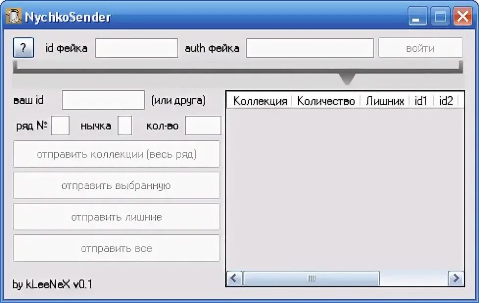 Sender null. Sender перевод.
