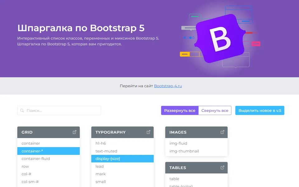 Text bootstrap 5