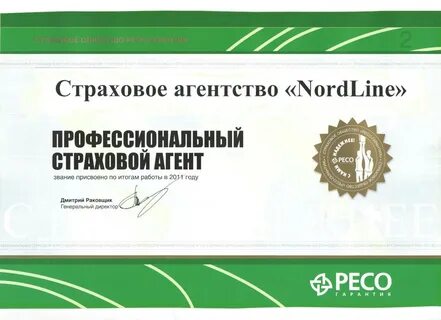 Гарантия ярославль