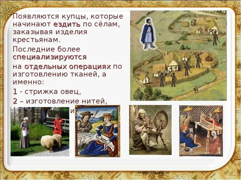 Ремесленники и купцы 14-15 века. Крестьяне 17 века в россии. Русские крестьяне 15 века. Купцы и ремесленники. Появление купечества в развитии цивилизации.