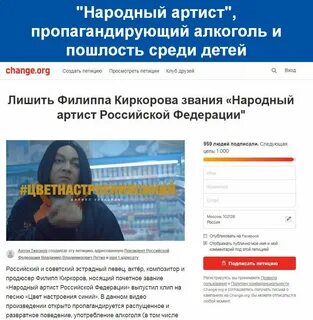 Лишение киркорова звания народного
