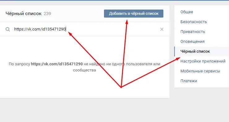 Как удалить человека из контакта на телефоне. Удалить подписчиков в ВК. Как удалить подписчиков в ВК. Как удалить из подписчиков в ВК. Как убрать подписку ВКОНТАКТЕ.