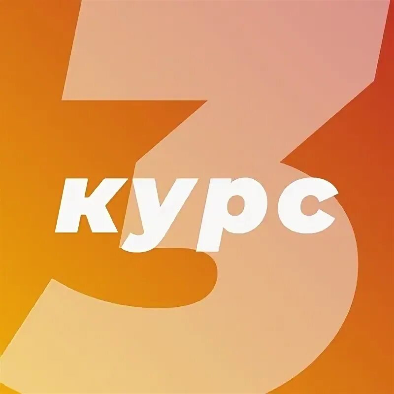 Иоты 24