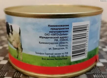 Тушенка состав