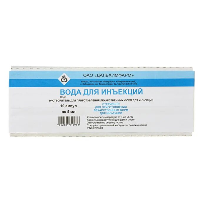 Вода для инъекций. Вода для инъекций амп. 5мл №10. Вода для инъекций амп. 2 Мл №10. Вода для инъекций р-р для ин. 5мл №10. Вода для инъекций 10мл №10.