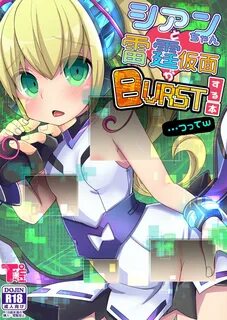 Hot Girl Cyan-chan to Raitei Kamen ga Burst! suru Hon... tsutte w - Azure s...