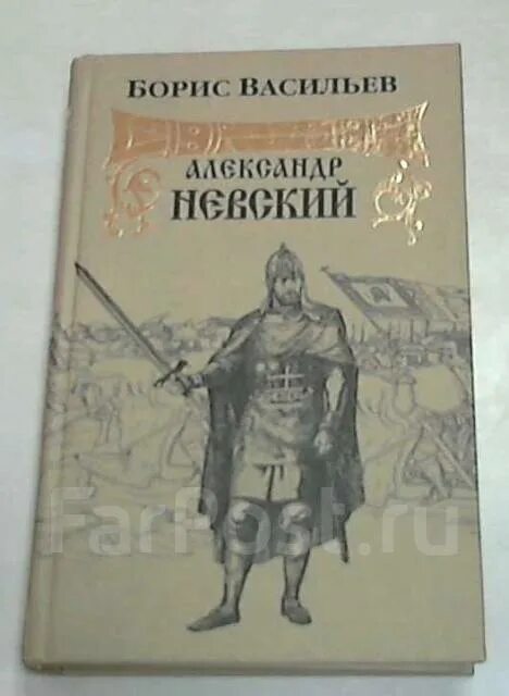 Книги про русь художественные. Исторические романы древняя русь. История древней руси книги для детей. Исторические книги. Художественные исторические книги.