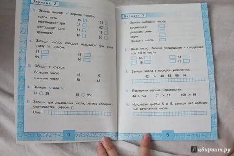 Моро 2 класс контрольные работы по математике
