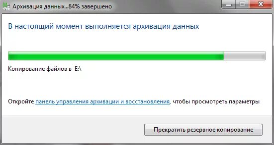 Управление дисковым пространством архивации данных windows 10. Этот диск невозможно использовать для хранения архива. Параметры архивации. Параметры архивации. Этот диск невозможно использовать для хранения архива.