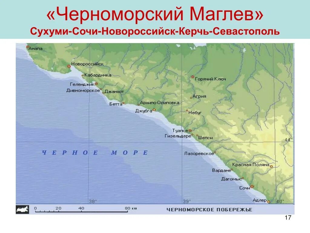 Карта побережья чёрного моря Краснодарского. Карта Черноморского побережья сочинского района Краснодарского края. Географическая карта Черноморского побережья с курортами. Карта Черноморского побережья Краснодарского края.