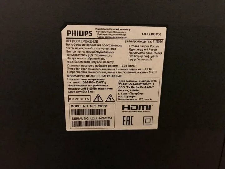 Philips 43pft4001/60. Philips 43pft4001/60 характеристики. Philips 43pft4001/60 внутри. 43pft4001/60 ножки.