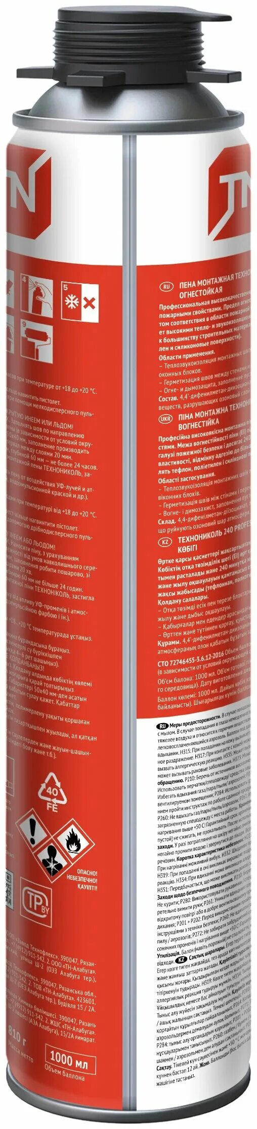 технониколь огнестойкая