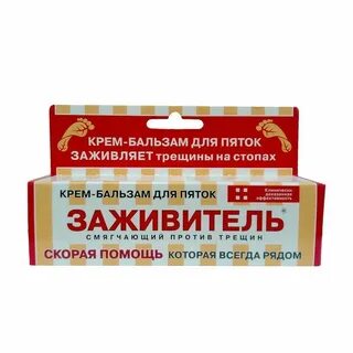 Крем бальзам заживляющий