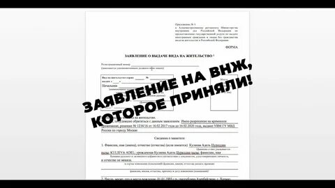 Заявление сахарово