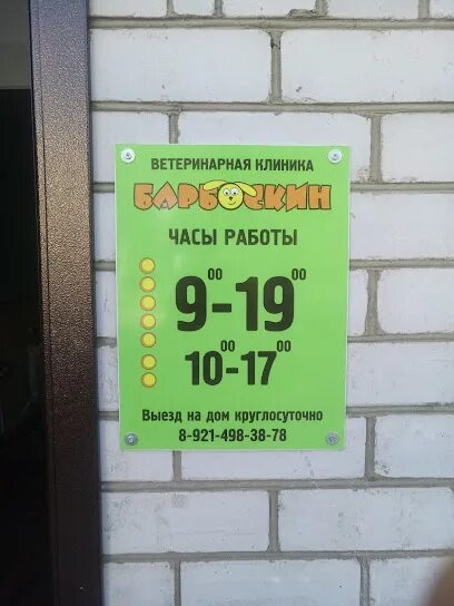4 лапы график работы в праздники