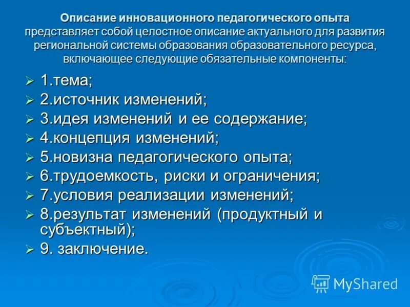 инновационный педагогический опыт учителей. инновационная деятельность учителя. инновационный педагогический опыт учителей. воспитываем будущего читателя. инновационный педагогический опыт это.