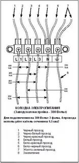 Как подключить 380 вольт схема