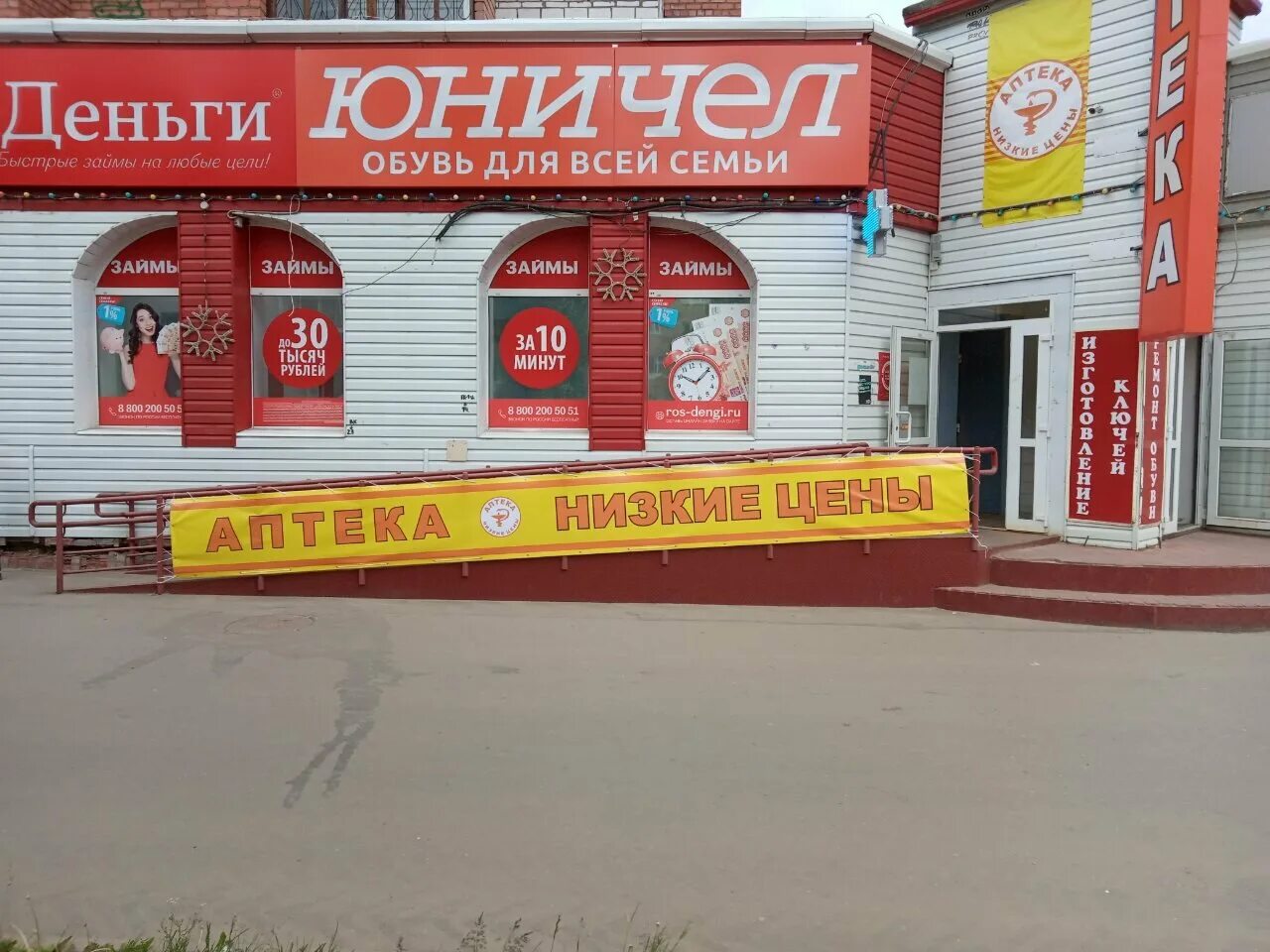 30 лет октября ухта. Кировская обувь ухта. 30 лет октября ухта. Ухта улица 30 лет октября 19а. Улица 30 лет октября ухта 21а.