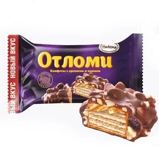 Конфеты с арахисом