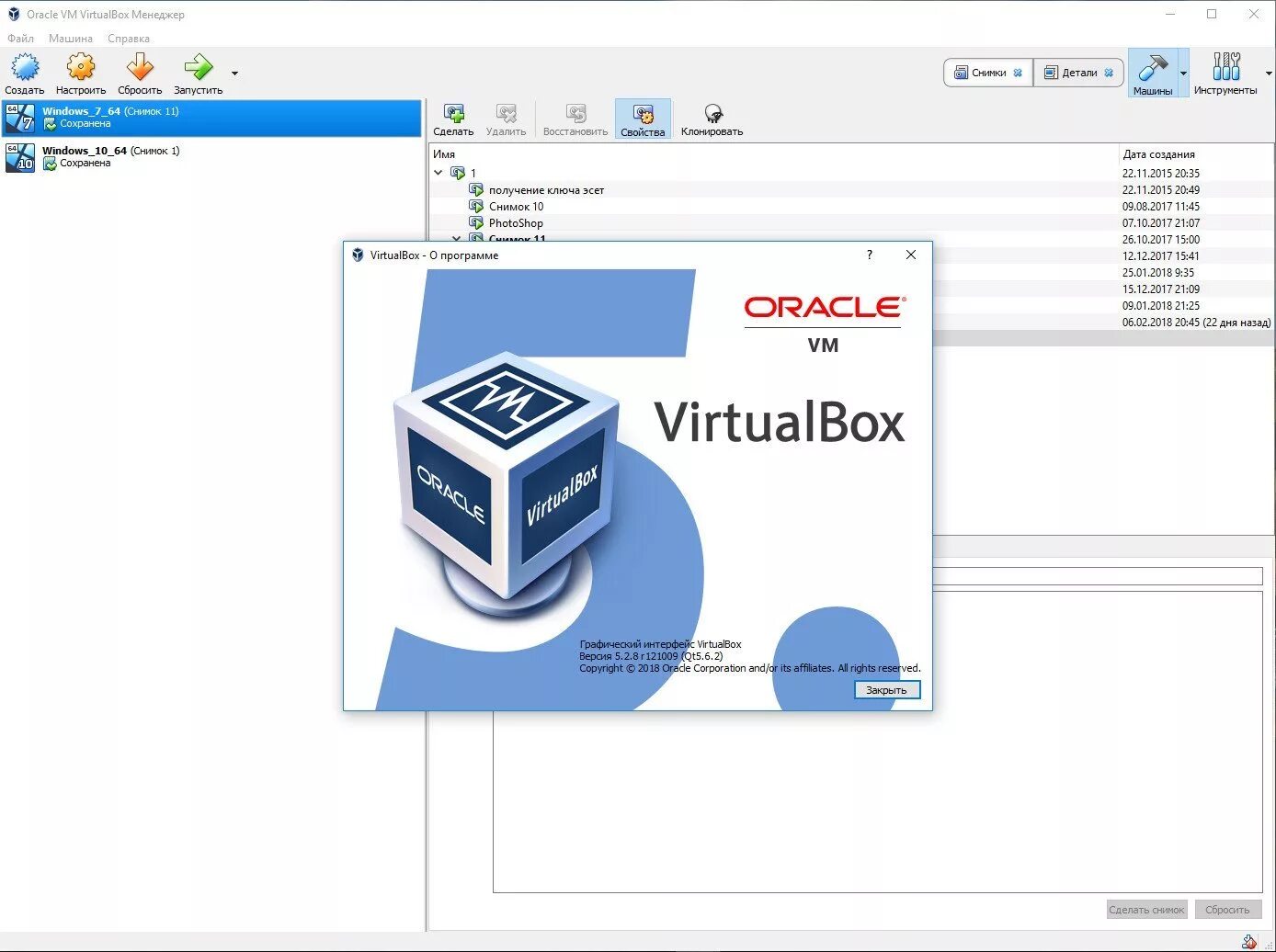 Oracle vm extension pack. Виртуал бокс 5.2. Программа VIRTUALBOX. Oracle VIRTUALBOX. Виртуальная машина Oracle VIRTUALBOX.