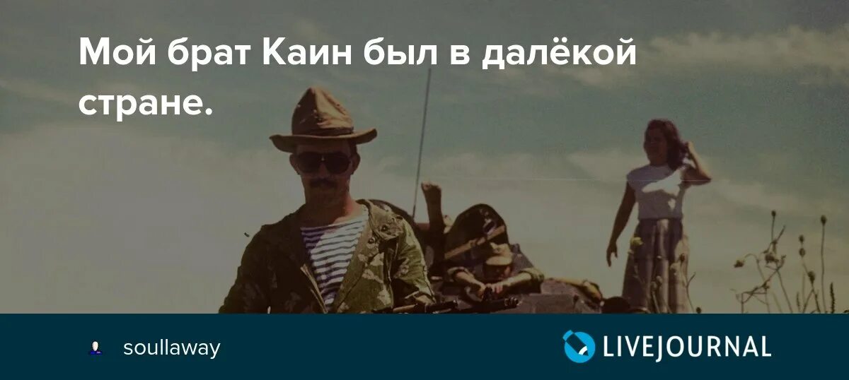 Бочков в. Книга брат. Брат мой каин. Книга каина. Брат мой каин.