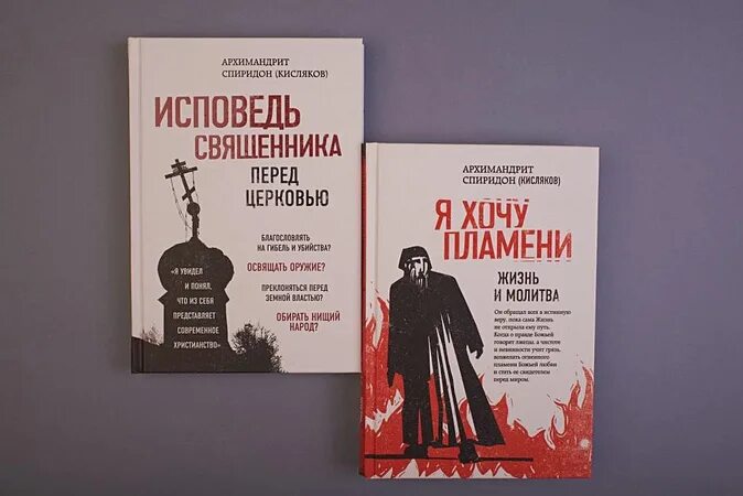 Спиридон кисляков «исповедь священника перед церковью». Исповедь священника перед церковью. Антоний сурожский на исповеди. Старец адриан югский. Спиридон кисляков.
