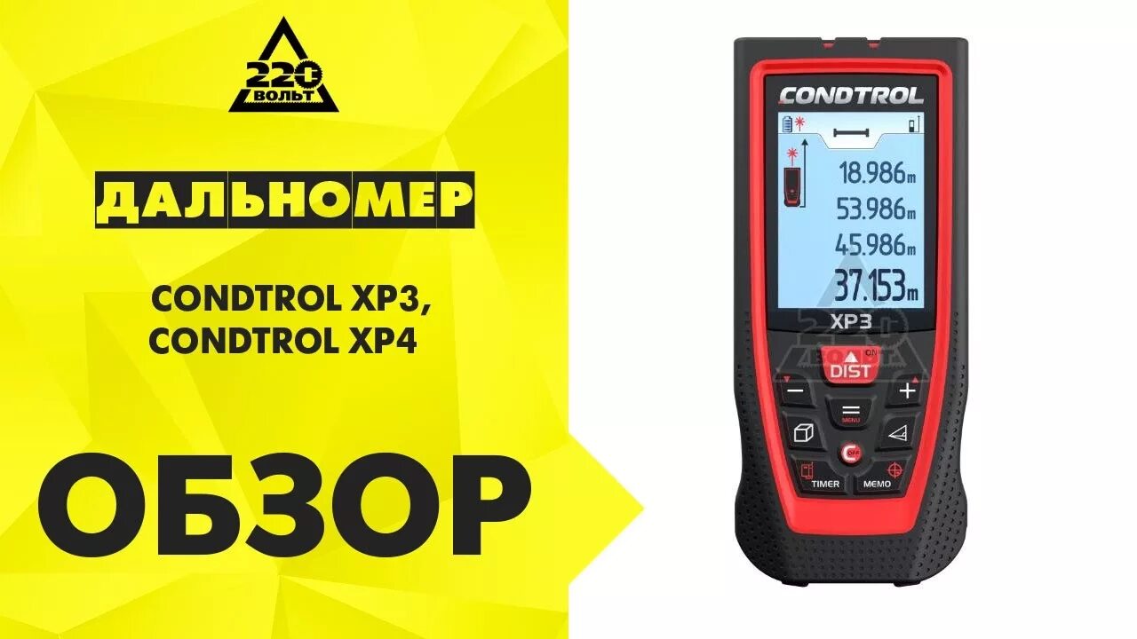 Лазерный дальномер condtrol xp3 pro. Оптический дальномер с угломером. Характеристика лазерный дальномер condtrol vector 100. Condtrol vector 80. Condtrol vector 100.