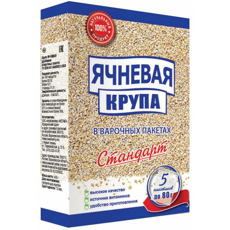 Крупа метака стандарт гречневая. Пшеничная крупа (премиум) 700гр метака. Метака варочные пакеты 80*5 гречка. Перловая крупа 900гр. Мистраль.