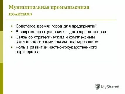 Понятие муниципальной территории