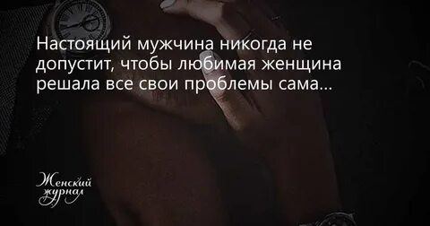 Если парень взял