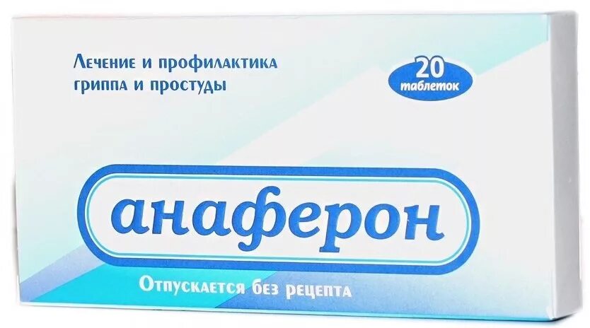 Противовирусное средство при грудном вскармливании. Противовирусное для кормящих мам. Противовирусные препараты при кормлении. Противовирусные препараты при грудном вскармливании для мамы.