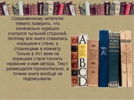 Книжное название скоробогатея