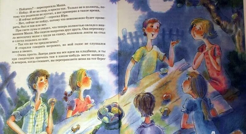 Сотник как меня спасали. Юрий сотник книги. юрий сотник как меня спасали. приключение не удалось. как меня спасали автор сотник, юрий.