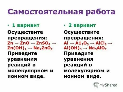 Структурная формула zn oh 2