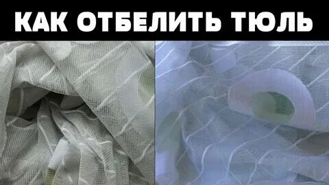 Отбелить наволочки от желтизны