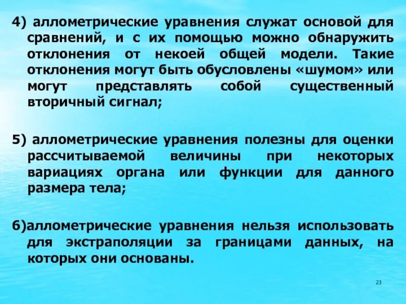 Информация служит основой для