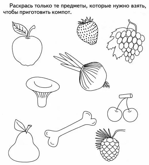 Разные предметы для дошкольников. Задания по теме электроприборы для детей 4-5 лет. Упражнение на запоминание предметов. Задания опасные предметы для детей. Карточки с заданиями предмет.