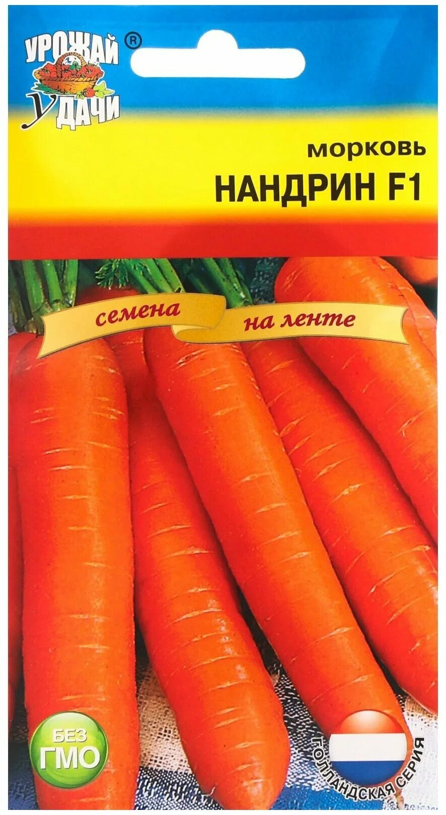 Морковь нандрин. Морковь Нандрин f1. Морковь Нандрин f1 семена. Семена моркови Нандрин. Голландские семена морковь Нандрин.