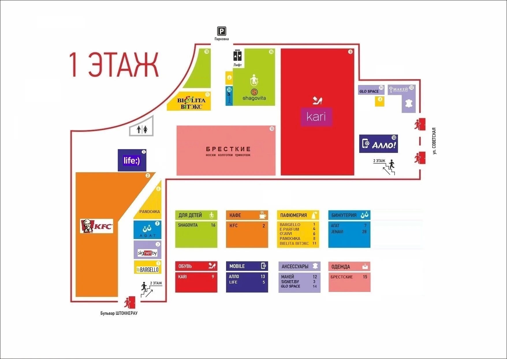 Твое список магазинов. Твое новосибирск адреса магазинов. Ривьера тц москва. Твое список магазинов. Твоё магазин одежды.