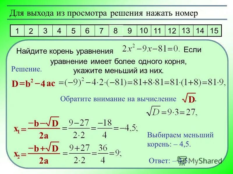 1 11 15 ответ решение 1. ОДЗ В уравнениях с корнями. ОДЗ В логарифмических уравнениях. Как разбирать задачи с решением. Когда уравнение имеет 3 корня.