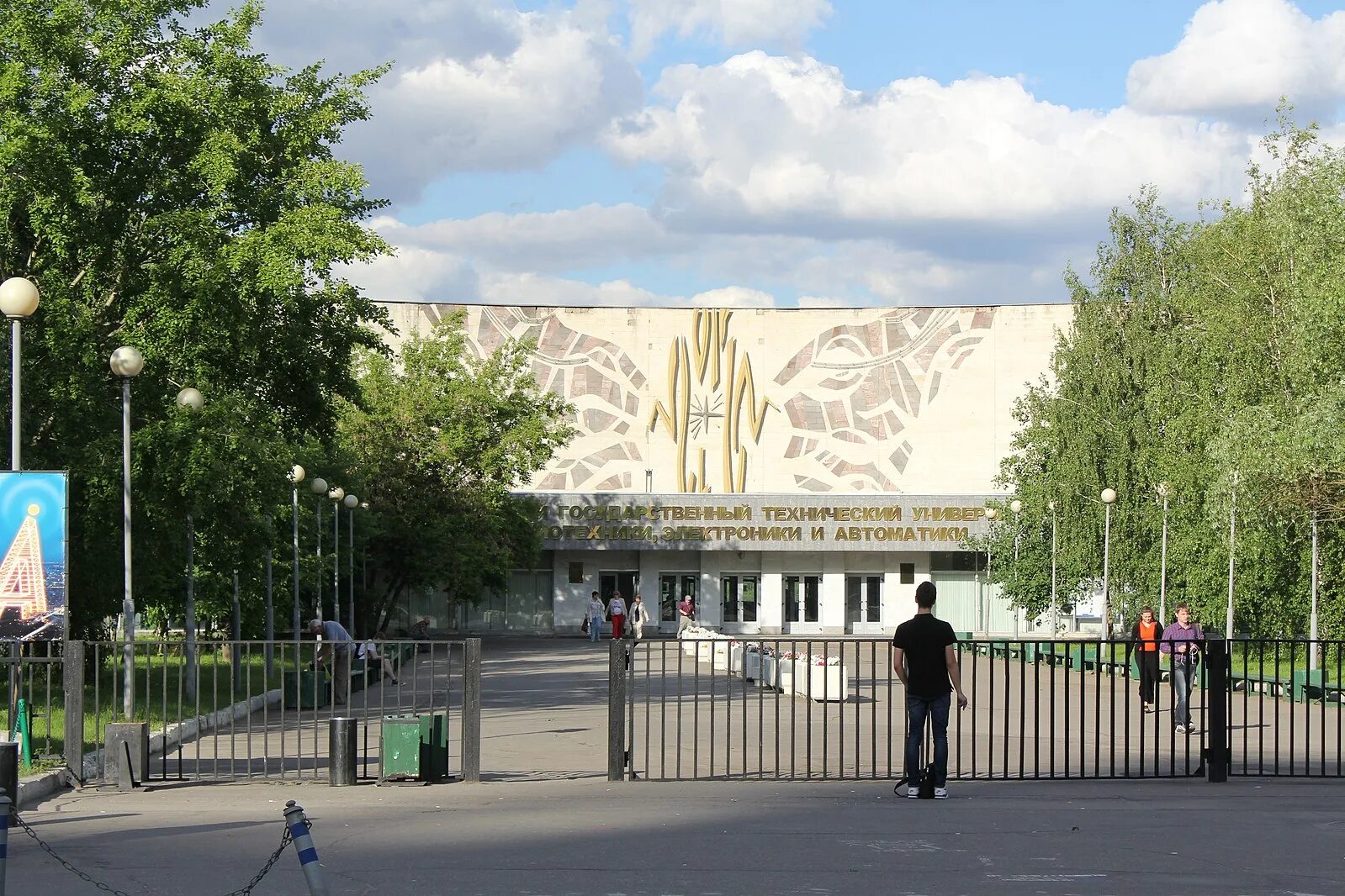 Мирэа поступи. МИРЭА Серпуховская. МИРЭА здание. МИРЭА здания в Москве. Рту МИРЭА здание.