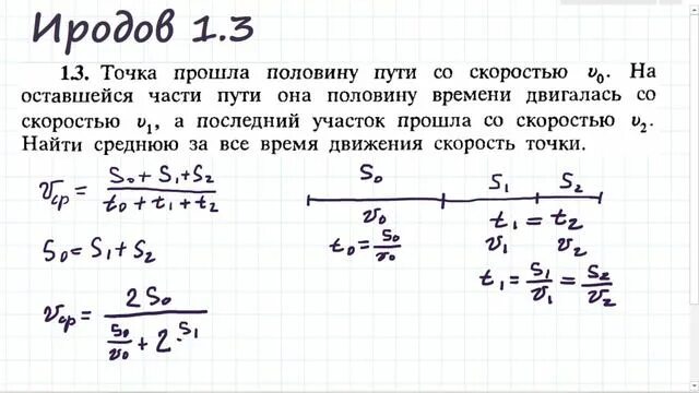 Первая половина пути 84 вторая 108. Средняя скорость на половине пути. Половина времени. Машина двигалась первую половину пути среднюю скорость. Задание на среднюю скорость ОГЭ.