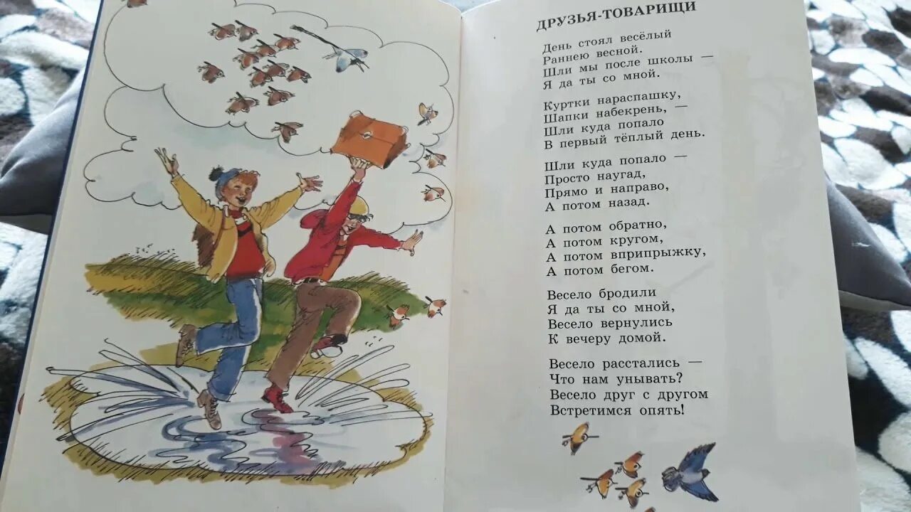 Она пошла искать товарища