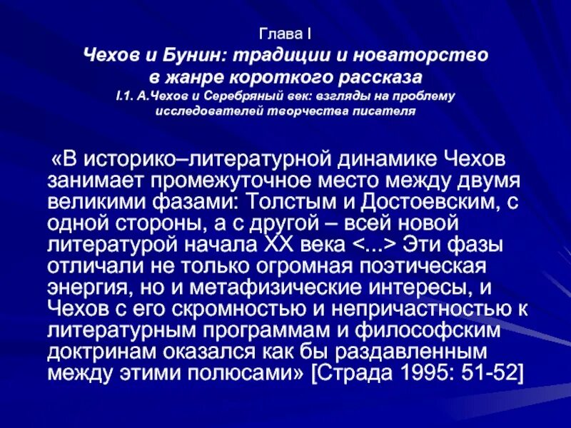 Новаторство Бунина. Традиции и новаторство. Традиции и новаторства Бунин. Структурные особенности в рассказе и.а.Бунина. Чехов новаторство писателя