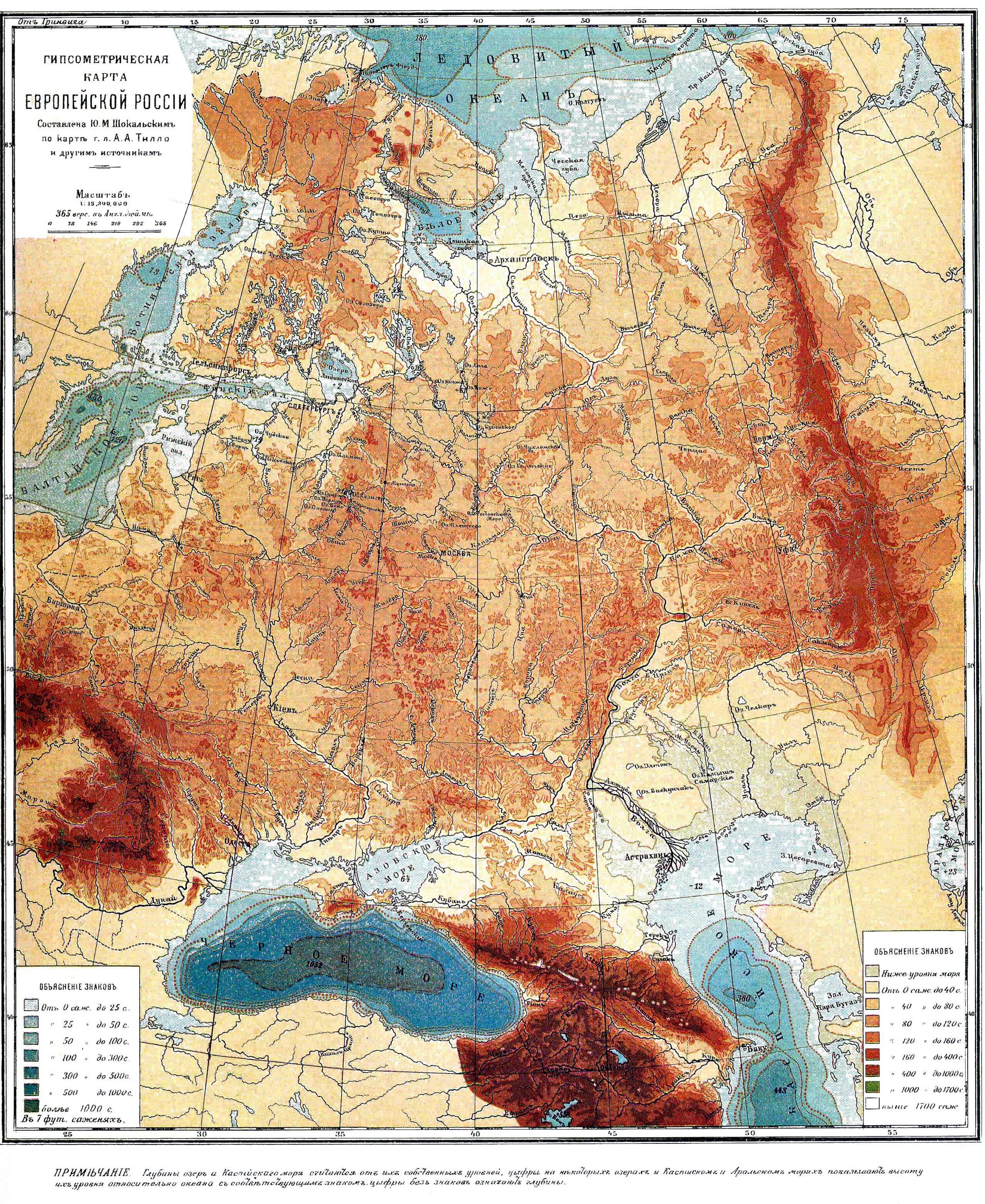 Карта россии с уровнями высот. Карта рельефа европейской части России. Гипсометрическая карта России. Гипсометрическая карта Российской империи. Гипсометрическая карта европейской России.